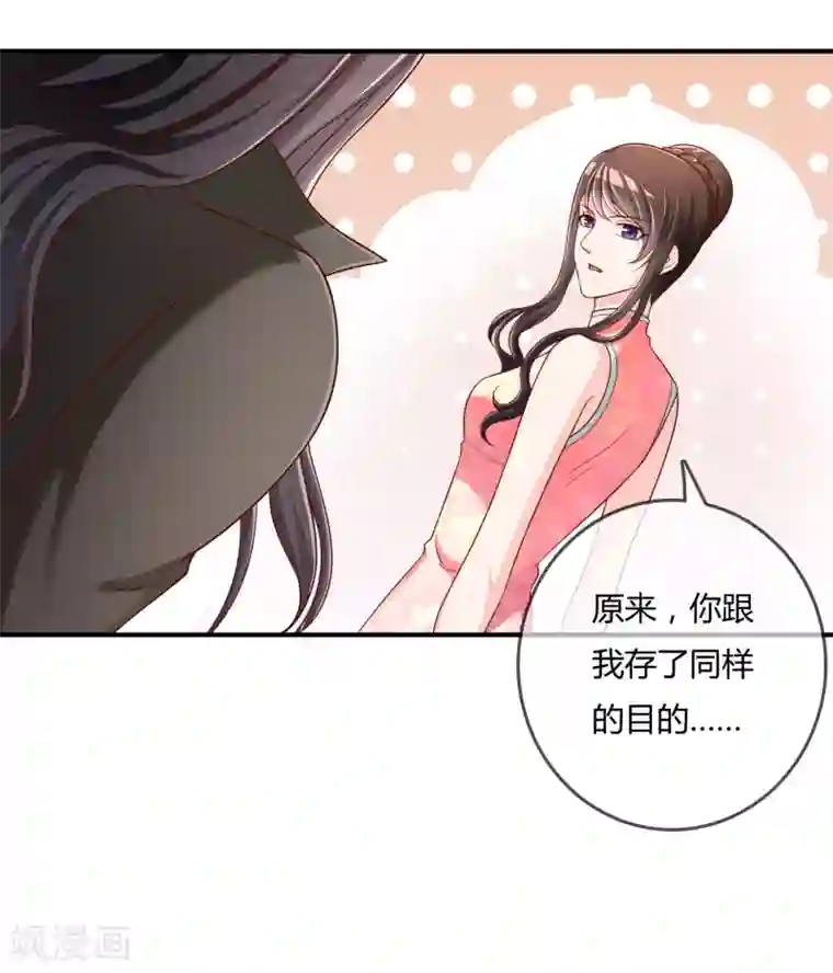 不要打扰我飞升第50话 假面舞会