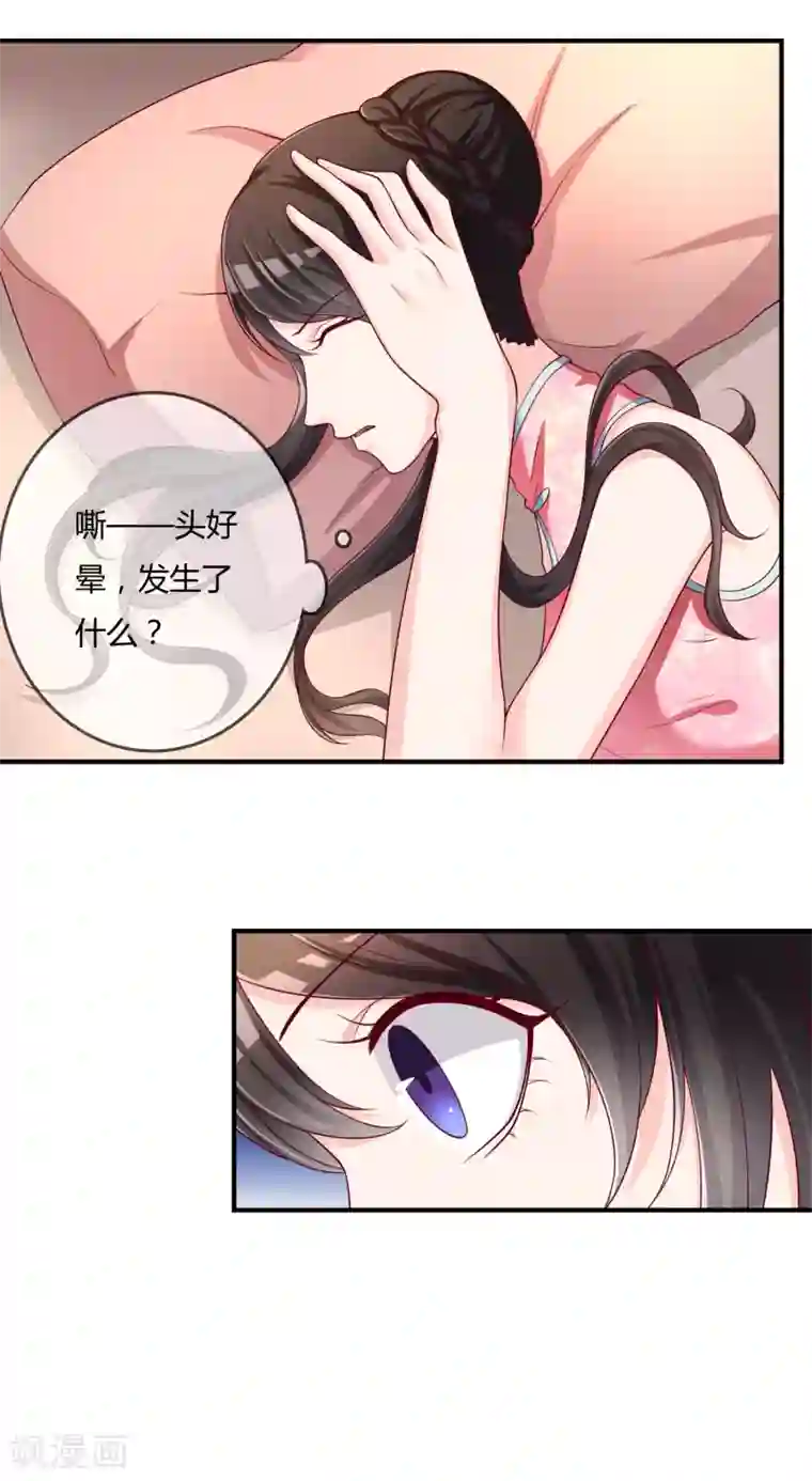 不要打扰我飞升第50话 假面舞会