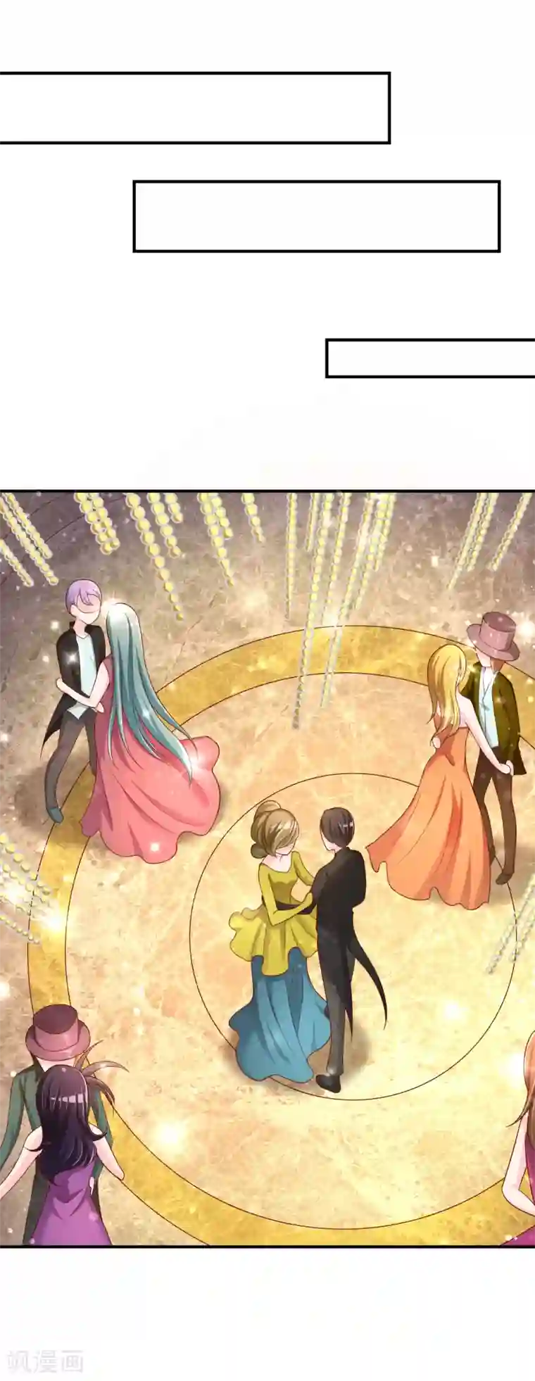 不要打扰我飞升第50话 假面舞会