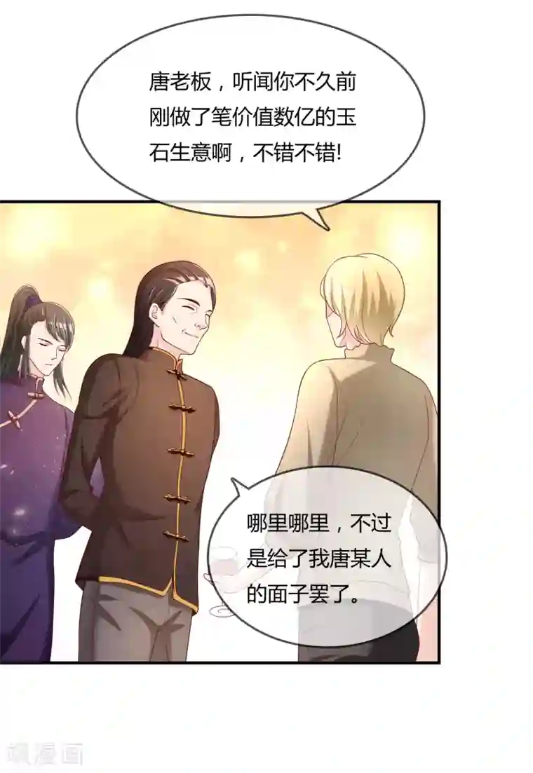 不要打扰我飞升第50话 假面舞会