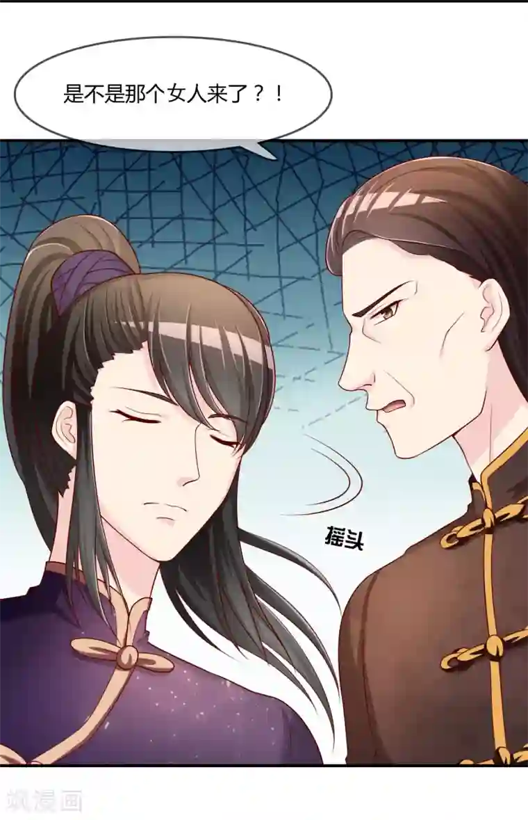 不要打扰我飞升第50话 假面舞会