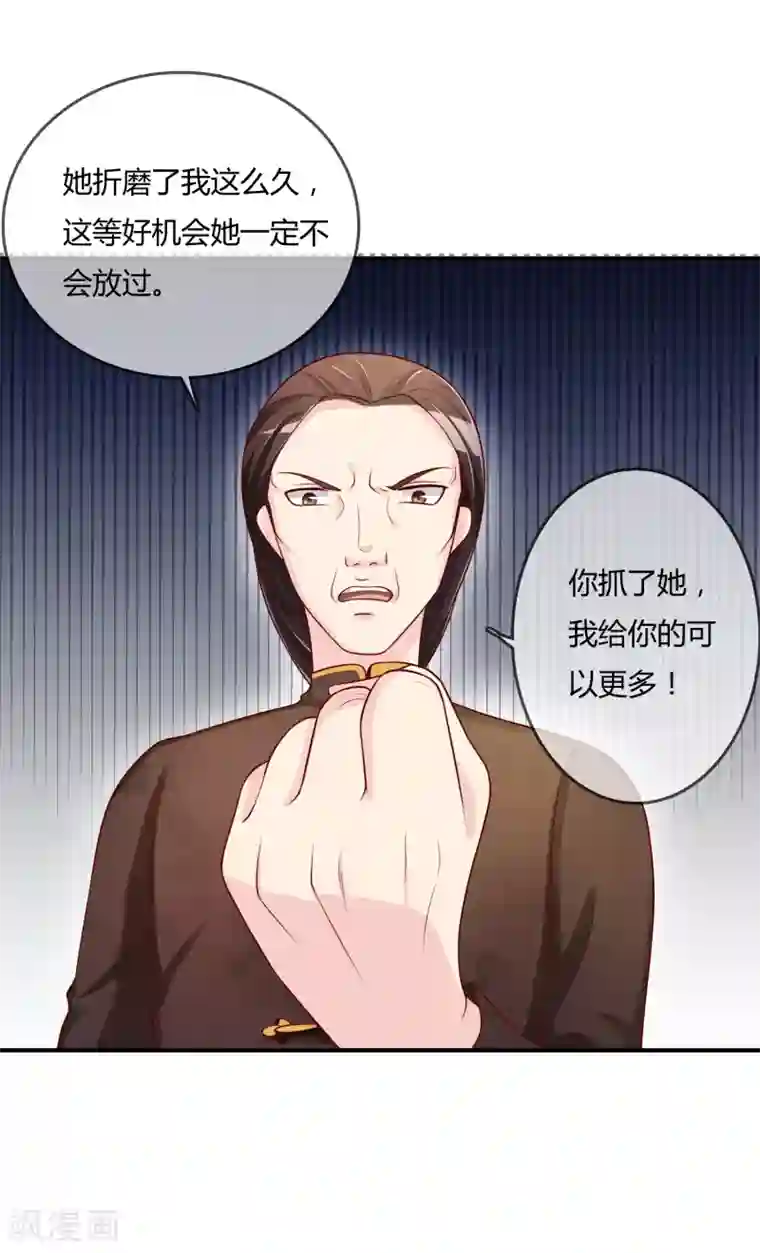 不要打扰我飞升第50话 假面舞会