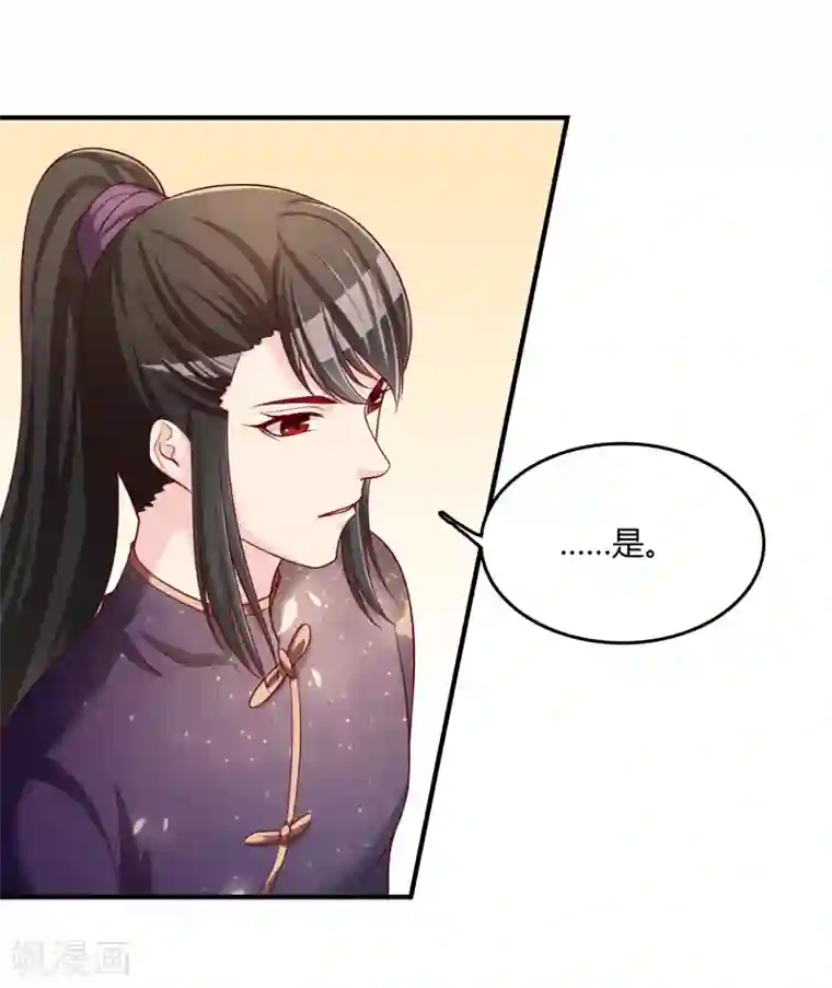 不要打扰我飞升第50话 假面舞会