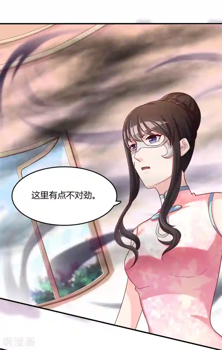 不要打扰我飞升第50话 假面舞会