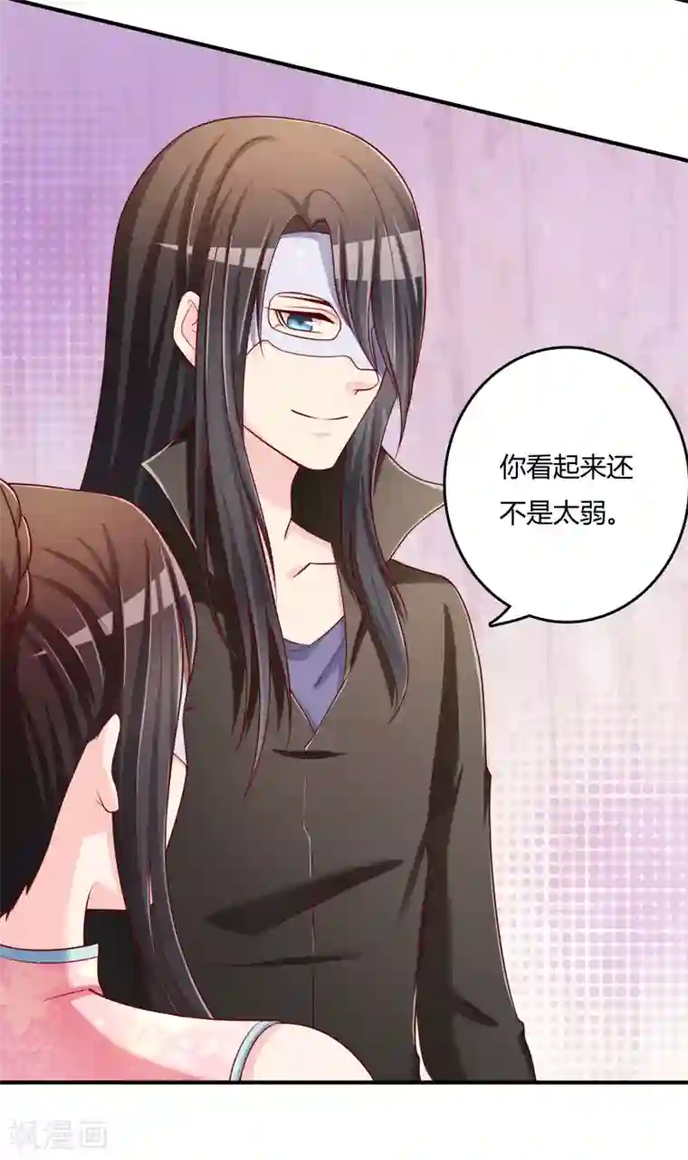 不要打扰我飞升第50话 假面舞会