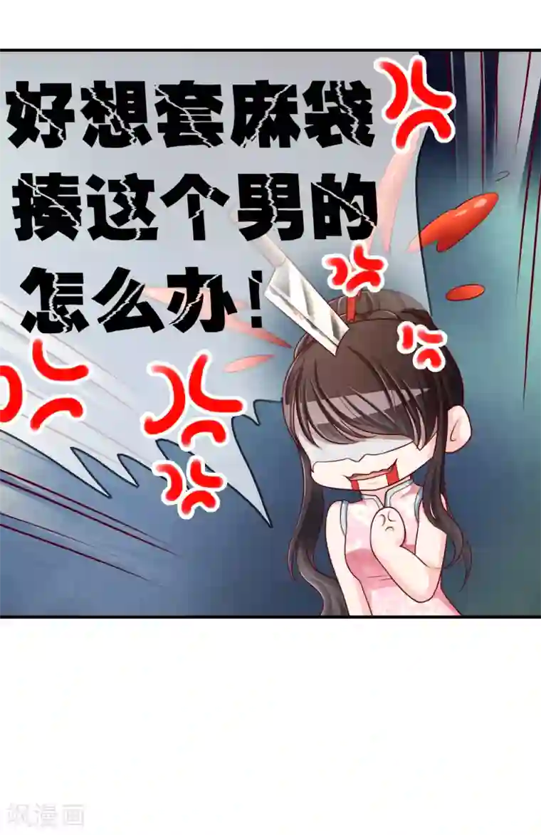 不要打扰我飞升第50话 假面舞会