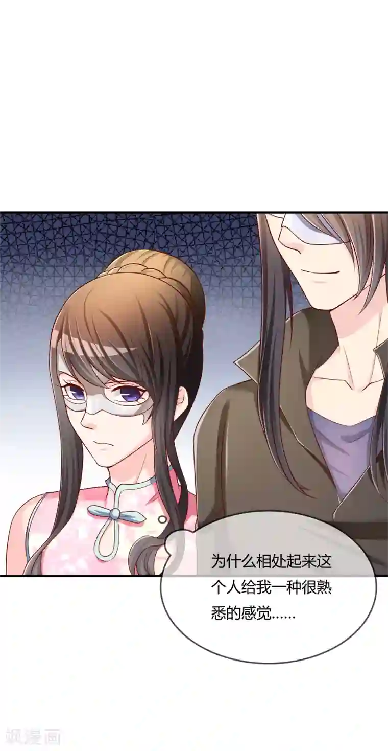 不要打扰我飞升第50话 假面舞会