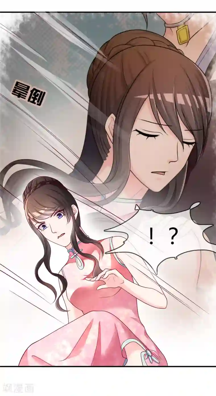 不要打扰我飞升第50话 假面舞会