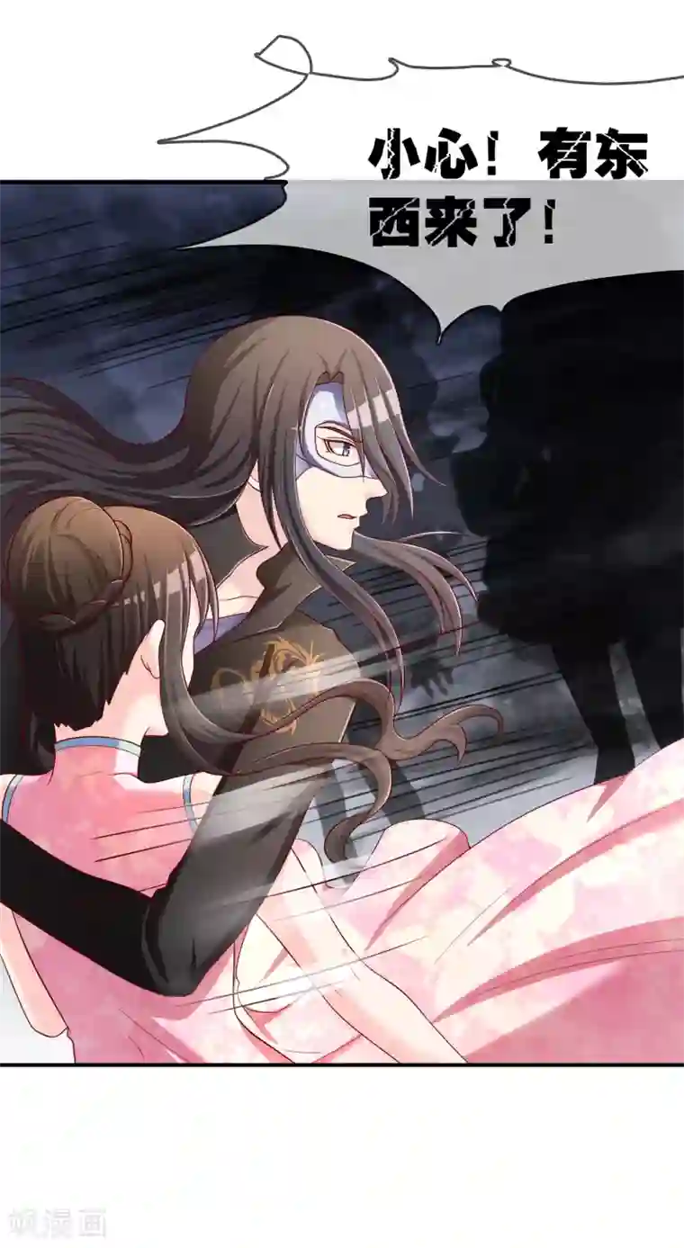 不要打扰我飞升第50话 假面舞会