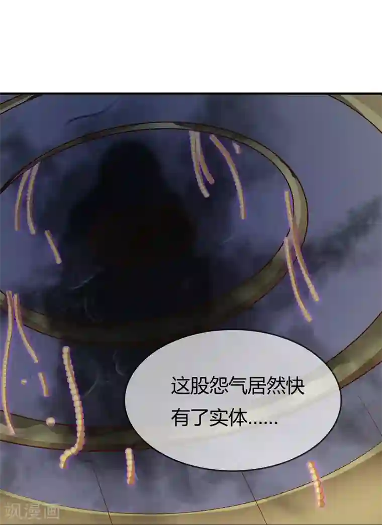 不要打扰我飞升第50话 假面舞会