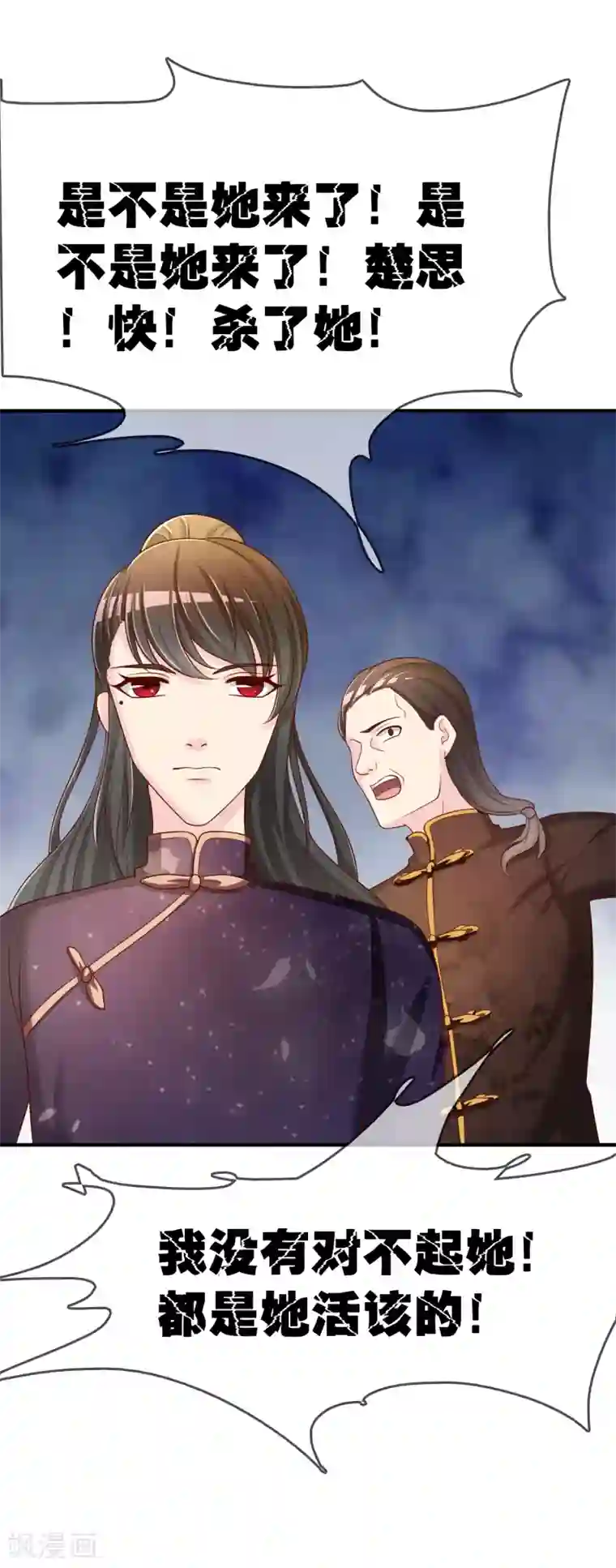 不要打扰我飞升第50话 假面舞会