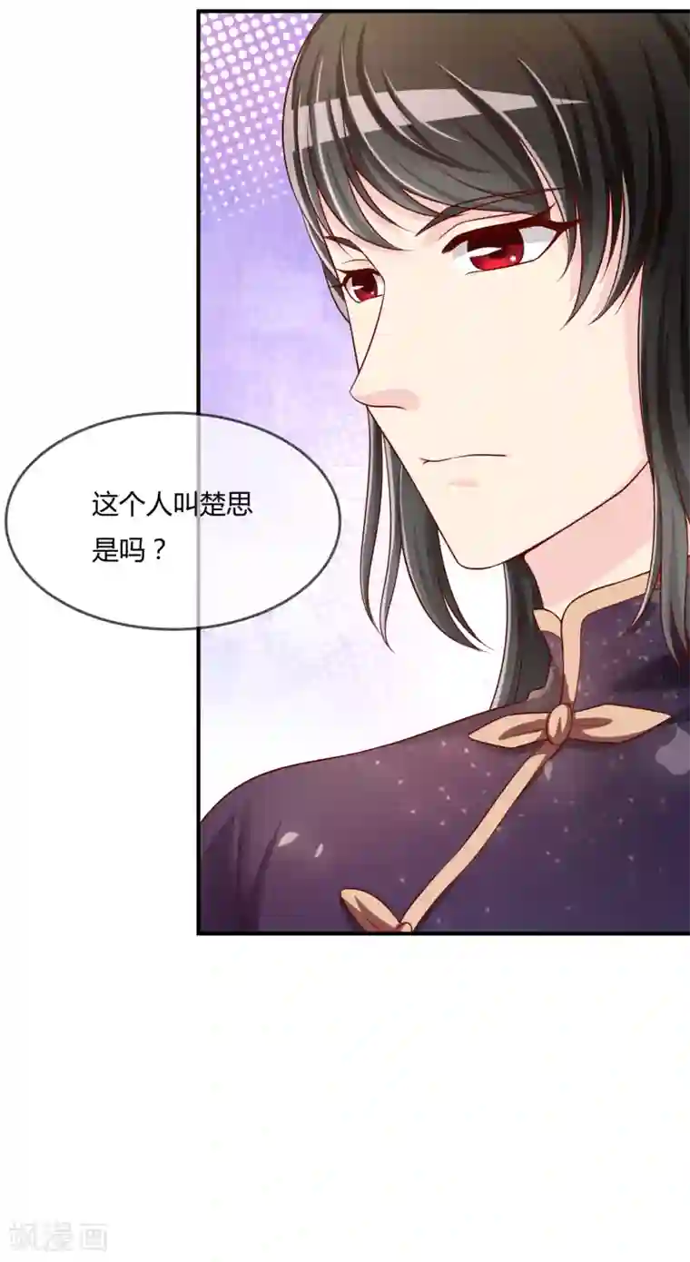 不要打扰我飞升第50话 假面舞会