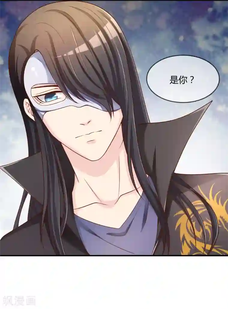 不要打扰我飞升第50话 假面舞会