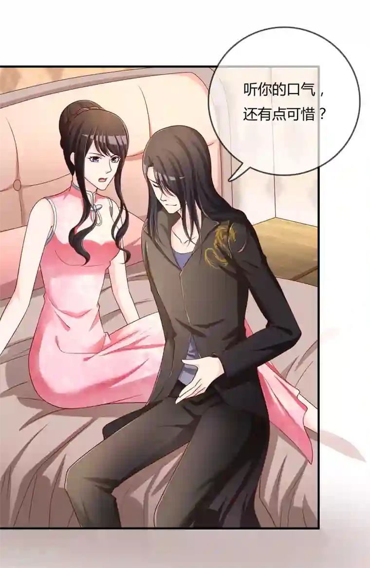 不要打扰我飞升第50话 假面舞会