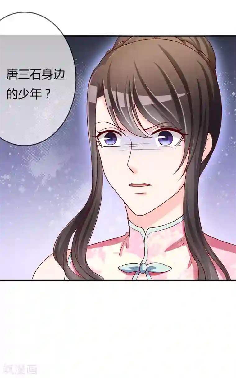 不要打扰我飞升第50话 假面舞会