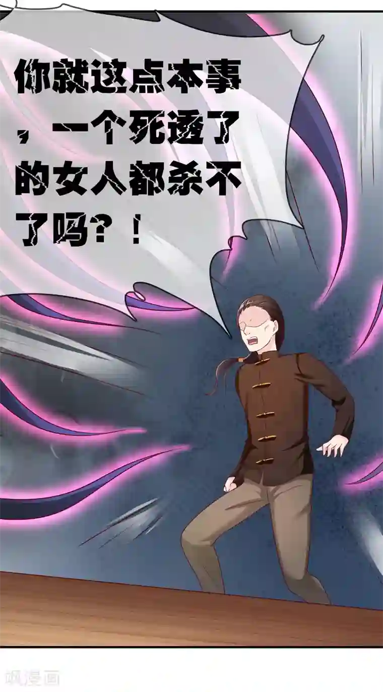 不要打扰我飞升第51话 控风能力者