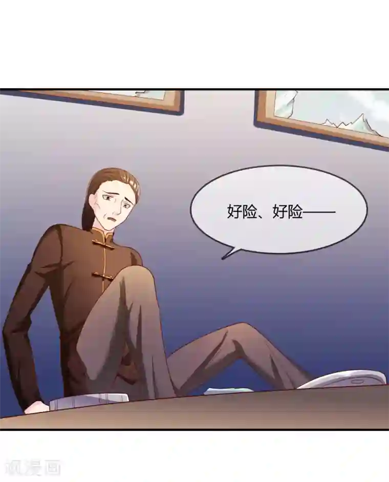 不要打扰我飞升第51话 控风能力者