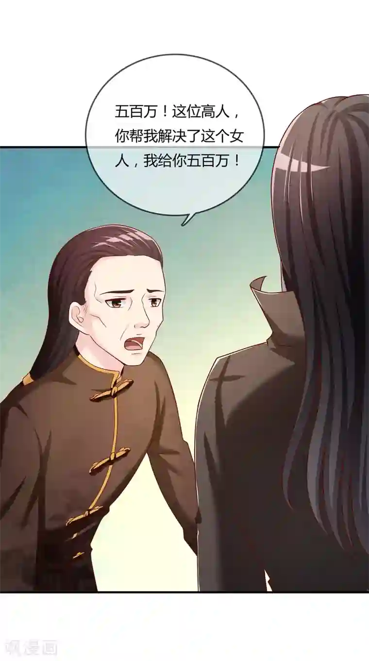 不要打扰我飞升第51话 控风能力者