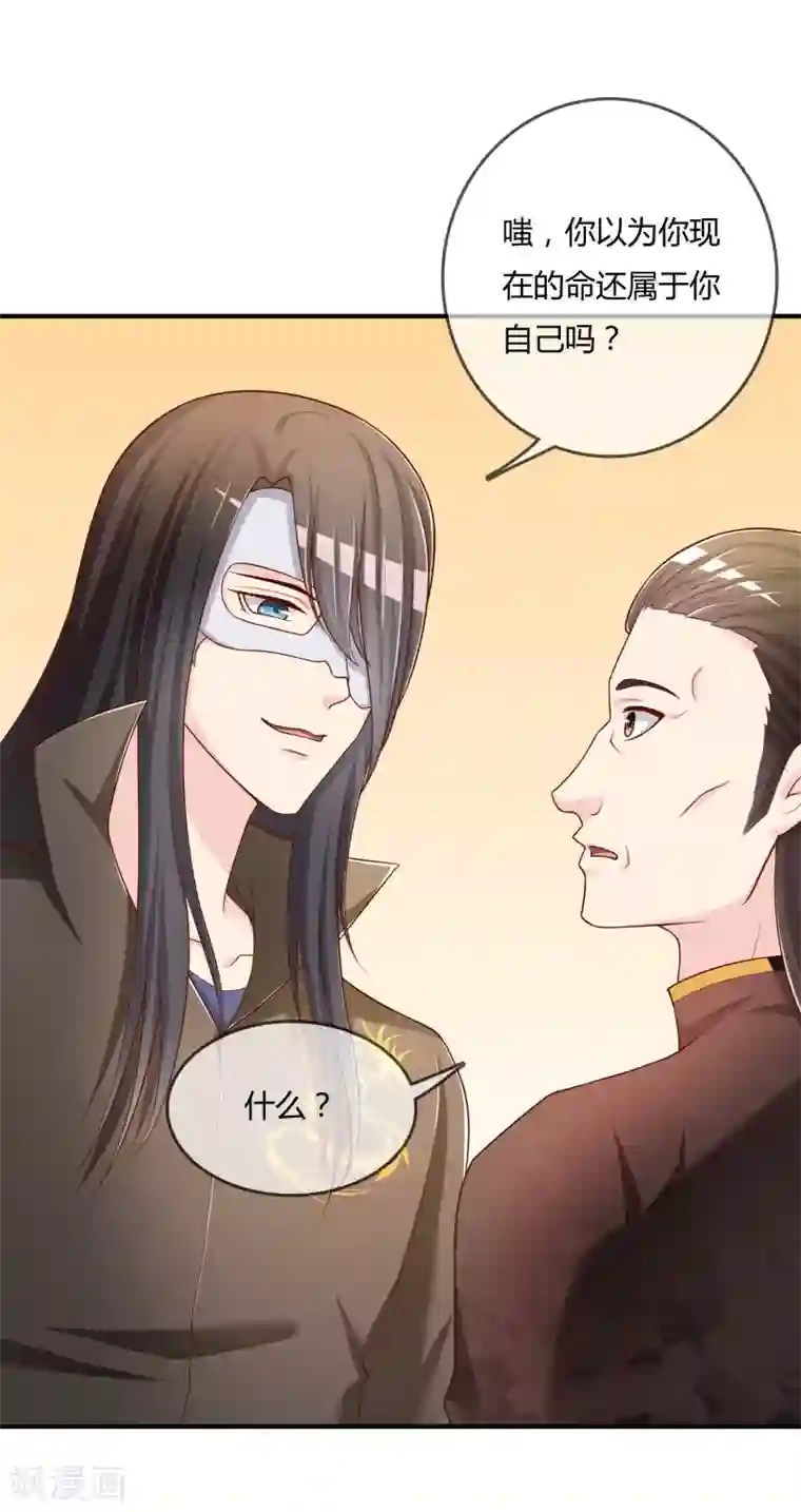 不要打扰我飞升第51话 控风能力者