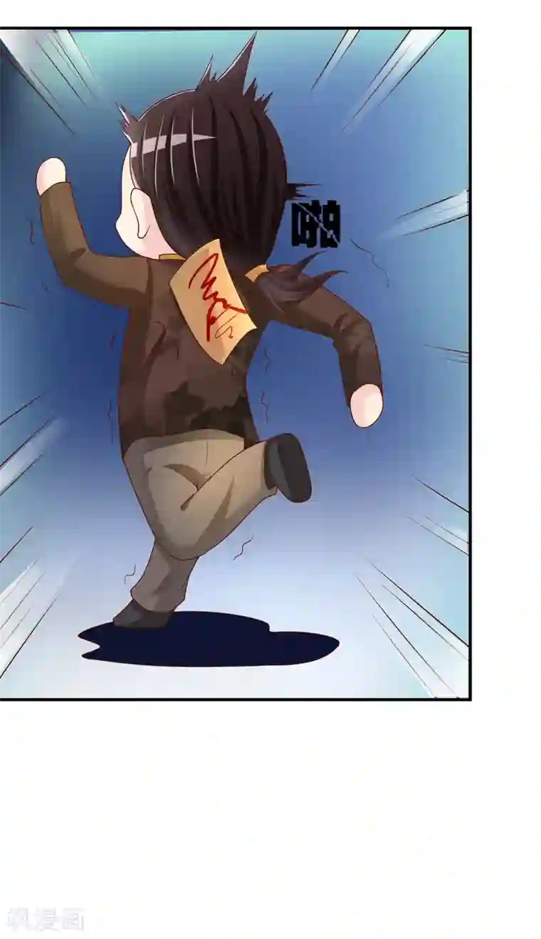 不要打扰我飞升第51话 控风能力者