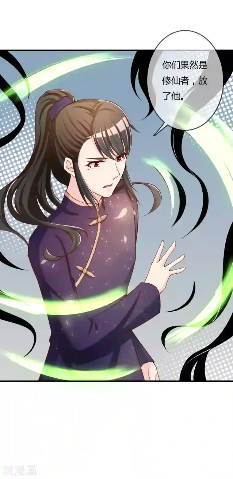 不要打扰我飞升第51话 控风能力者