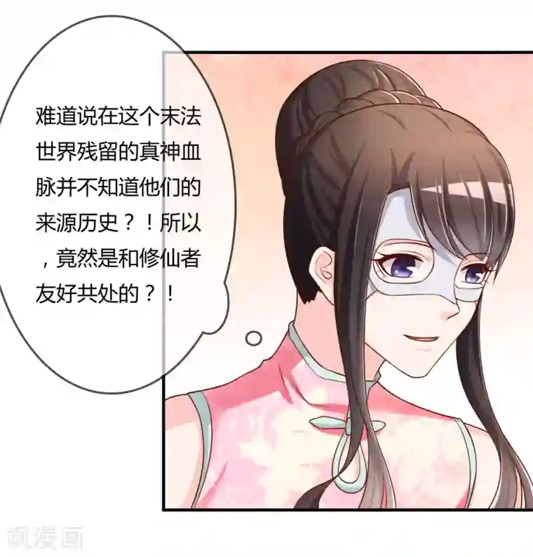 不要打扰我飞升第51话 控风能力者