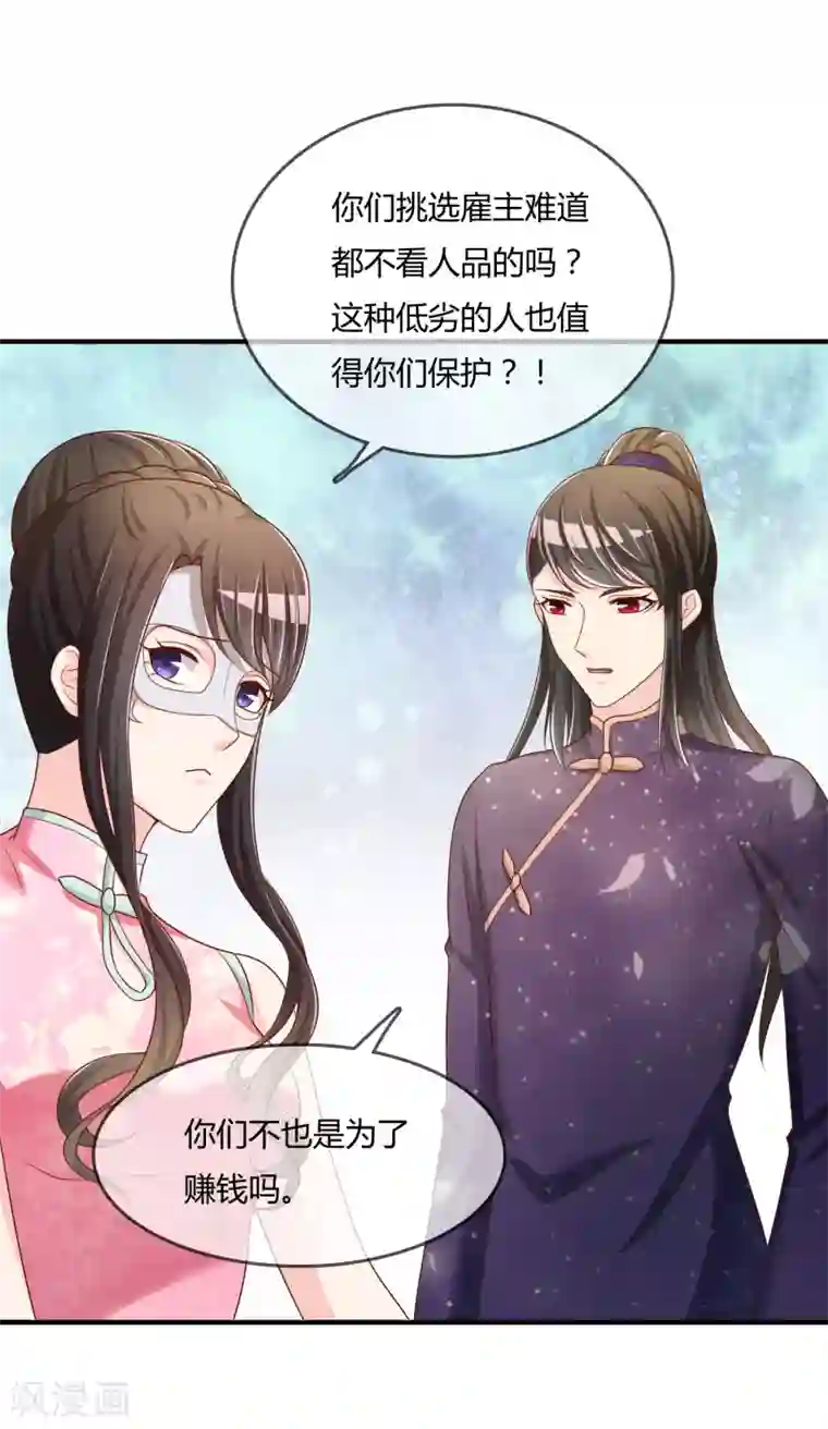 不要打扰我飞升第51话 控风能力者