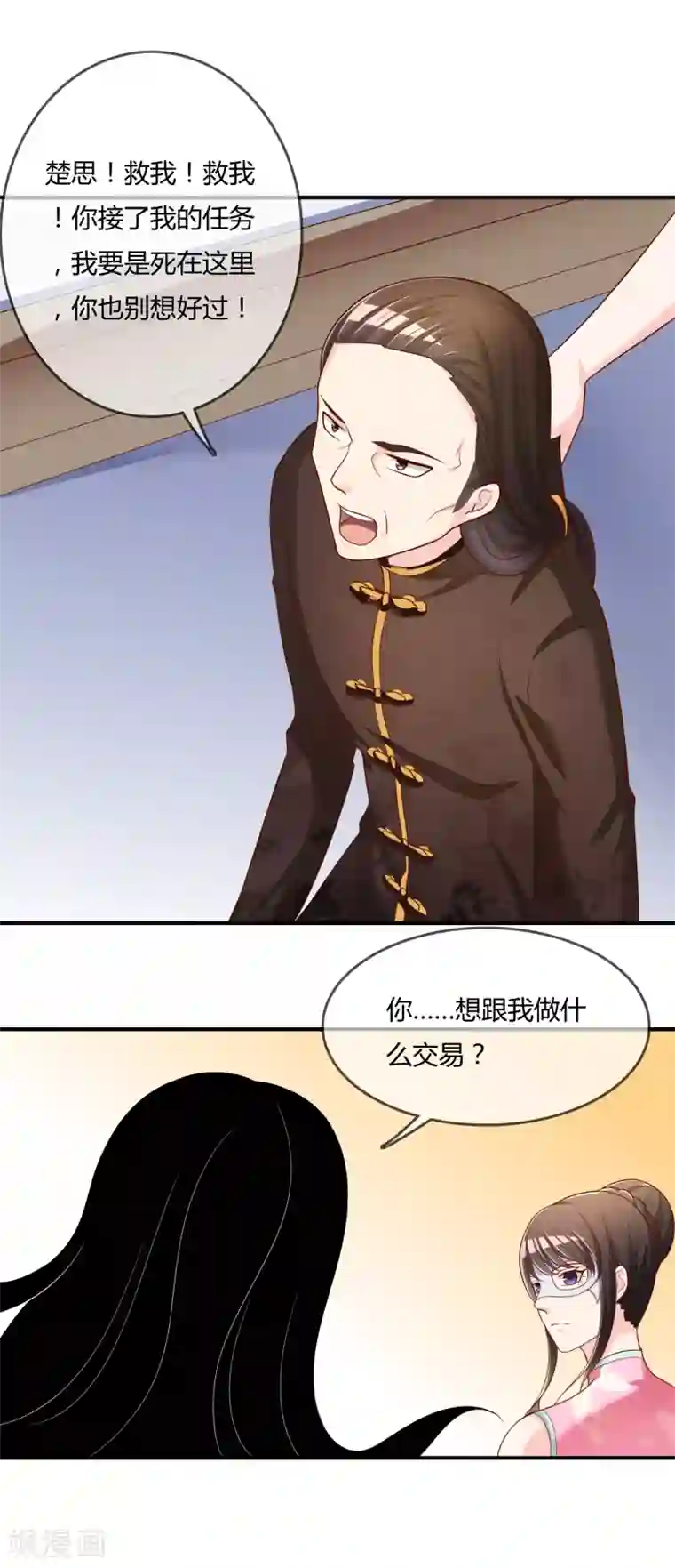 不要打扰我飞升第51话 控风能力者