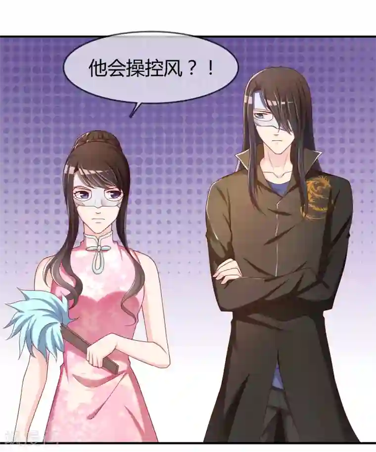 不要打扰我飞升第51话 控风能力者