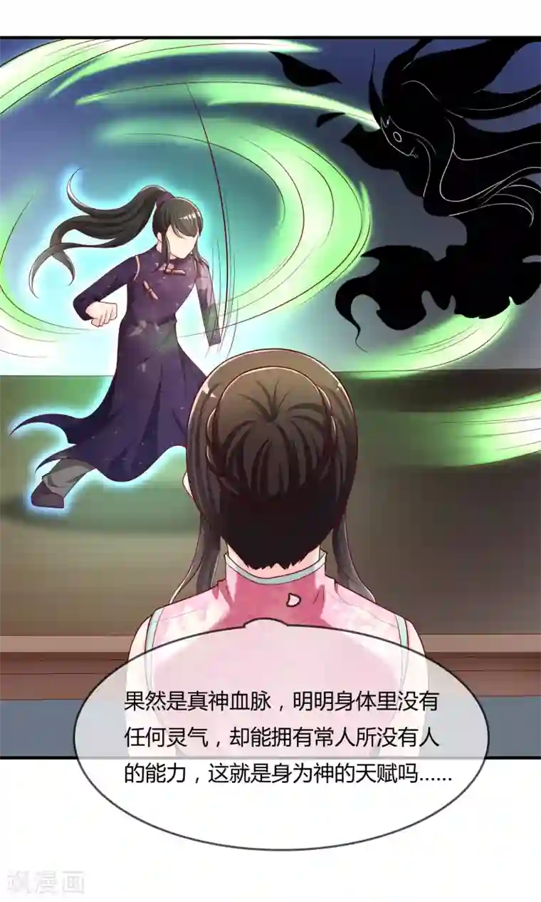 不要打扰我飞升第51话 控风能力者