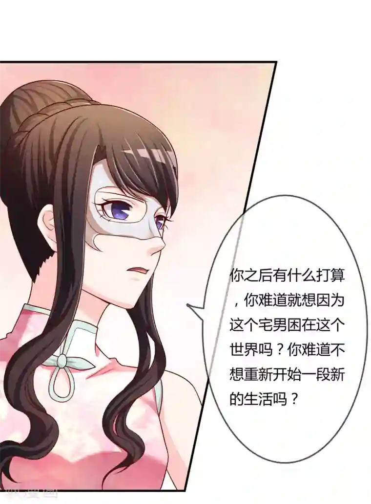 不要打扰我飞升第52话 听到喜欢你的声音