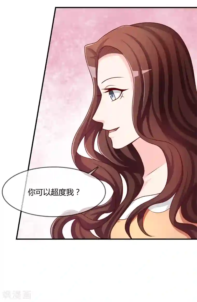 不要打扰我飞升第52话 听到喜欢你的声音