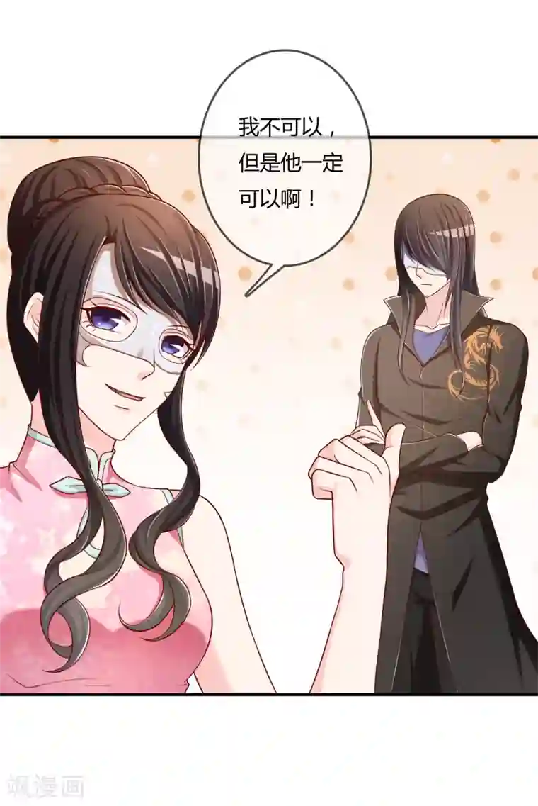 不要打扰我飞升第52话 听到喜欢你的声音