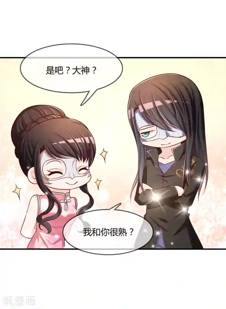 不要打扰我飞升第52话 听到喜欢你的声音