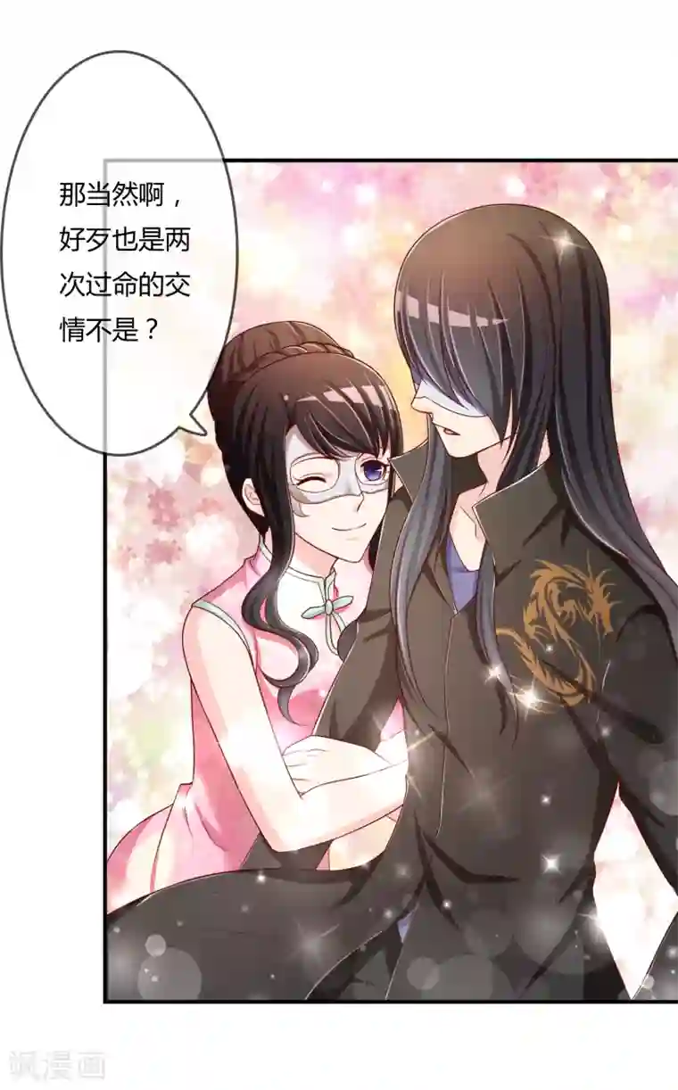 不要打扰我飞升第52话 听到喜欢你的声音