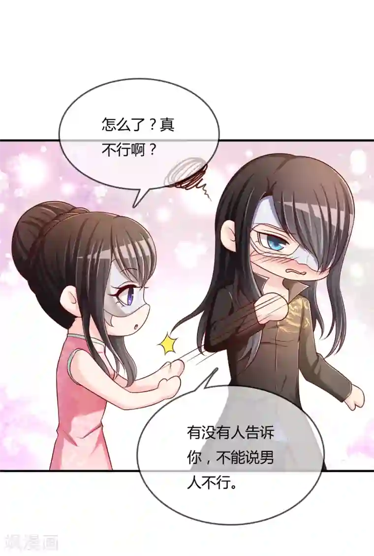 不要打扰我飞升第52话 听到喜欢你的声音