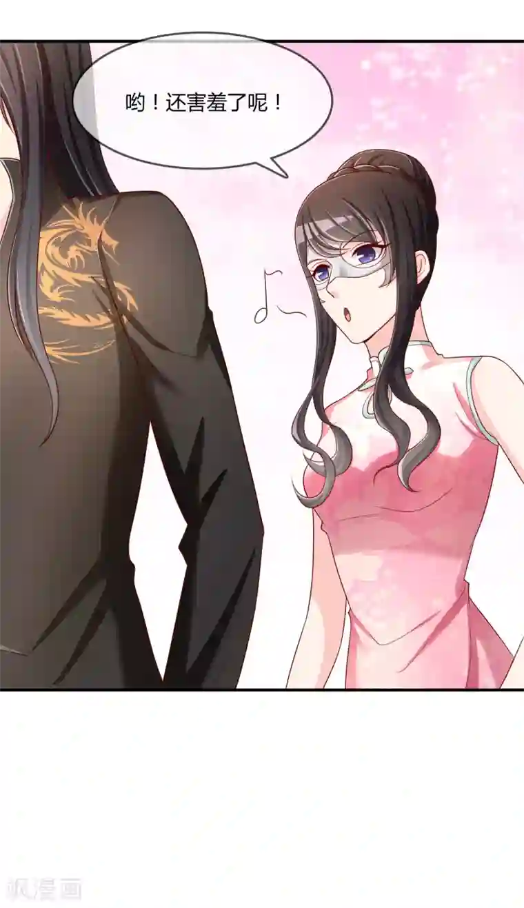 不要打扰我飞升第52话 听到喜欢你的声音