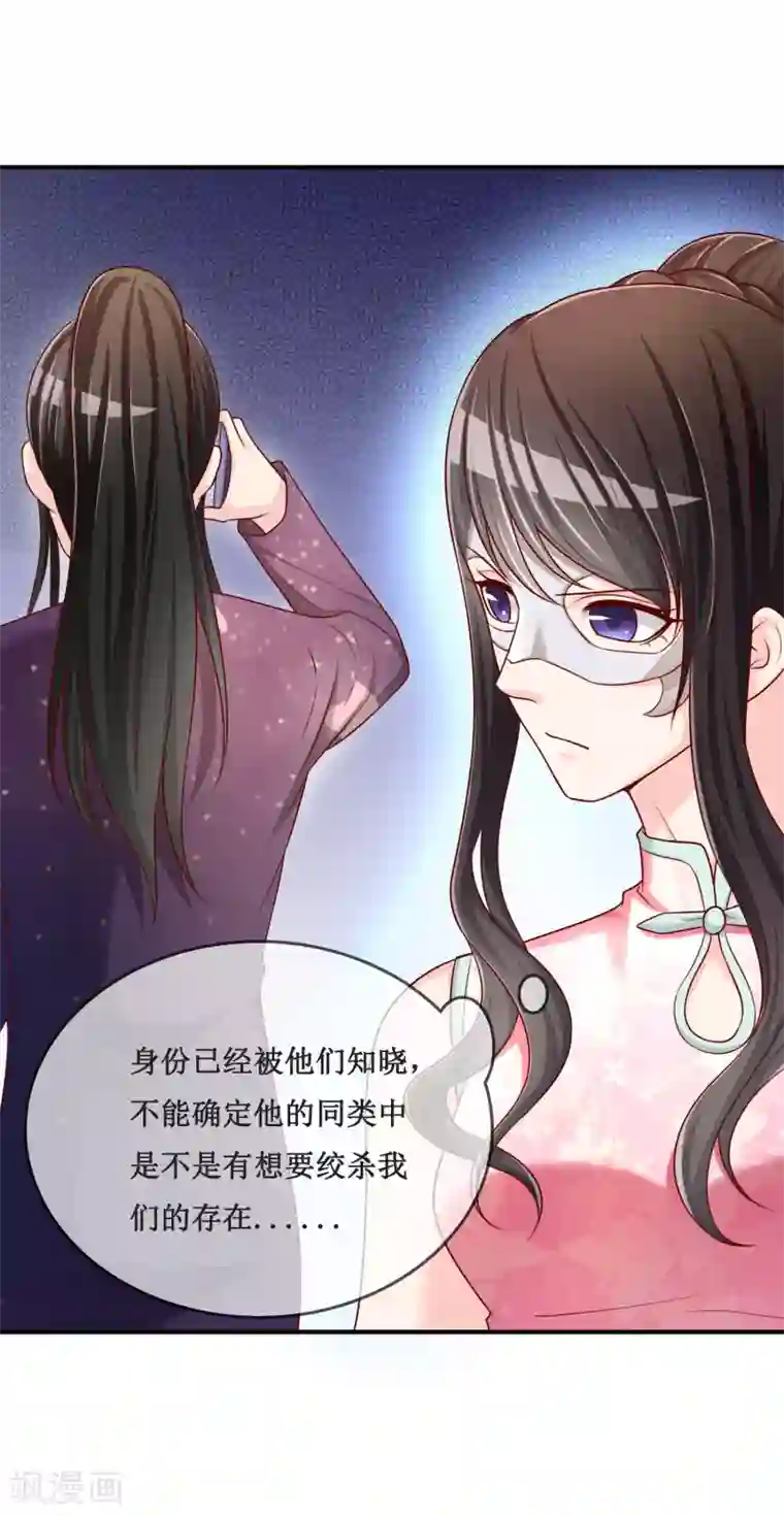 不要打扰我飞升第52话 听到喜欢你的声音