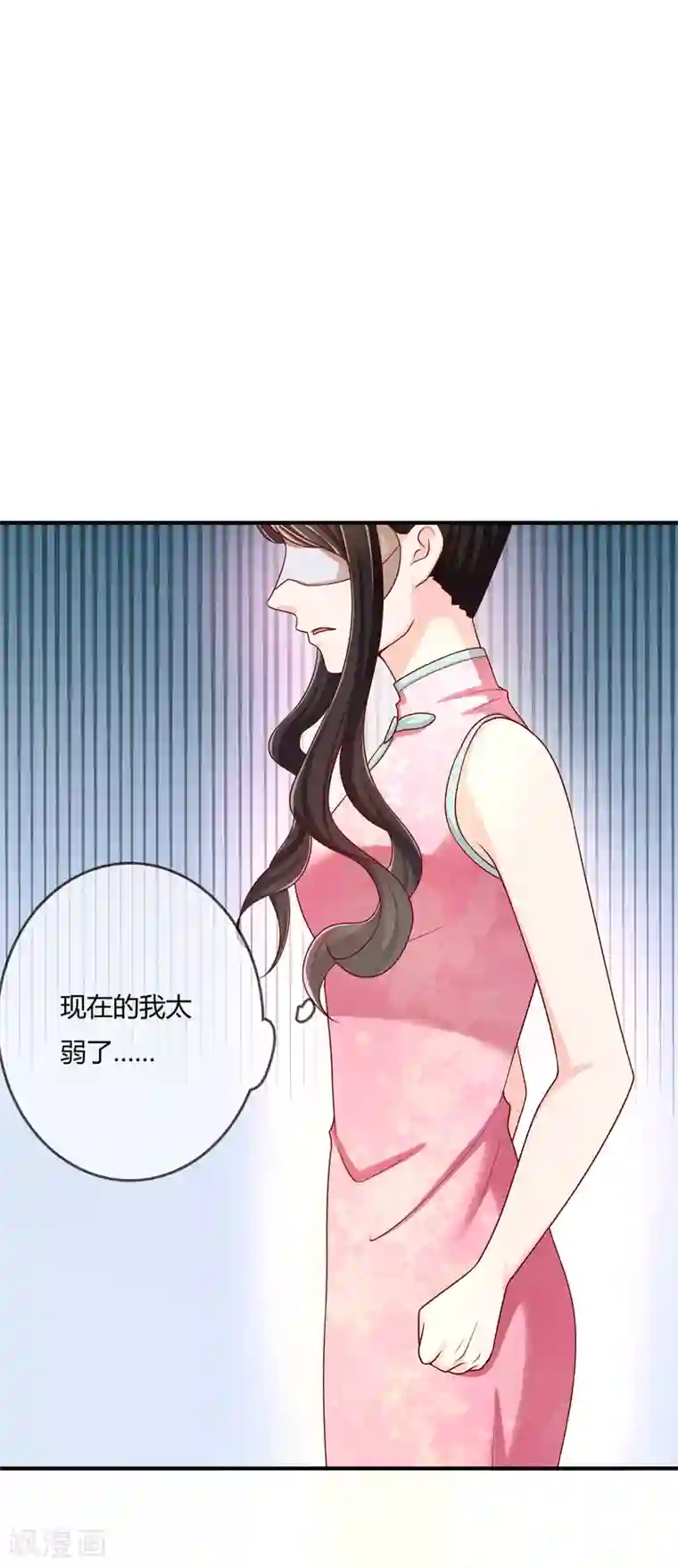 不要打扰我飞升第52话 听到喜欢你的声音