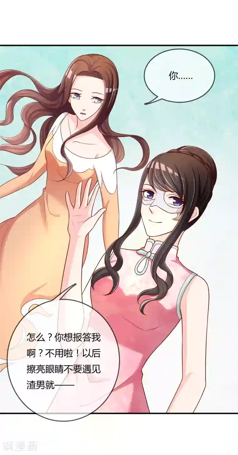 不要打扰我飞升第52话 听到喜欢你的声音