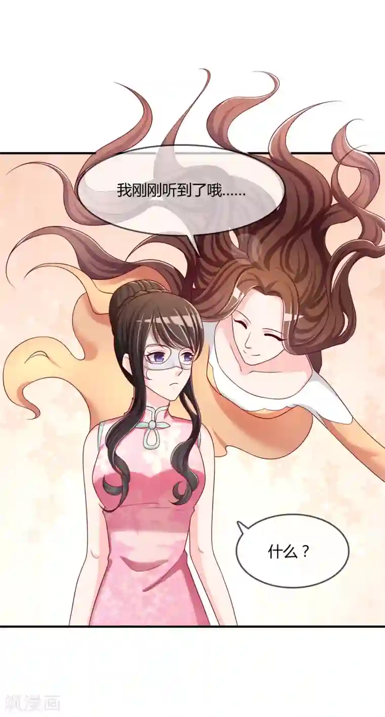 不要打扰我飞升第52话 听到喜欢你的声音