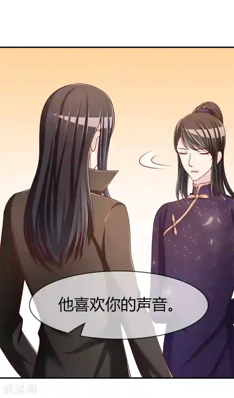 不要打扰我飞升第52话 听到喜欢你的声音