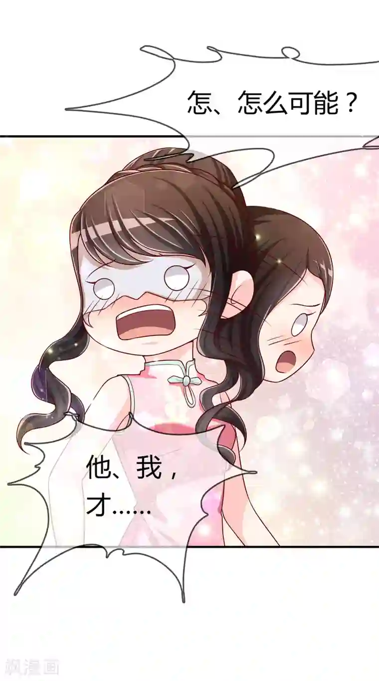 不要打扰我飞升第52话 听到喜欢你的声音