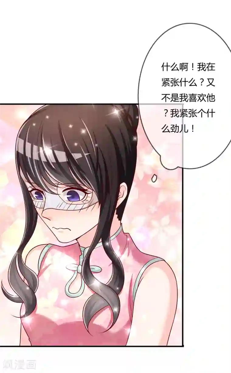 不要打扰我飞升第52话 听到喜欢你的声音