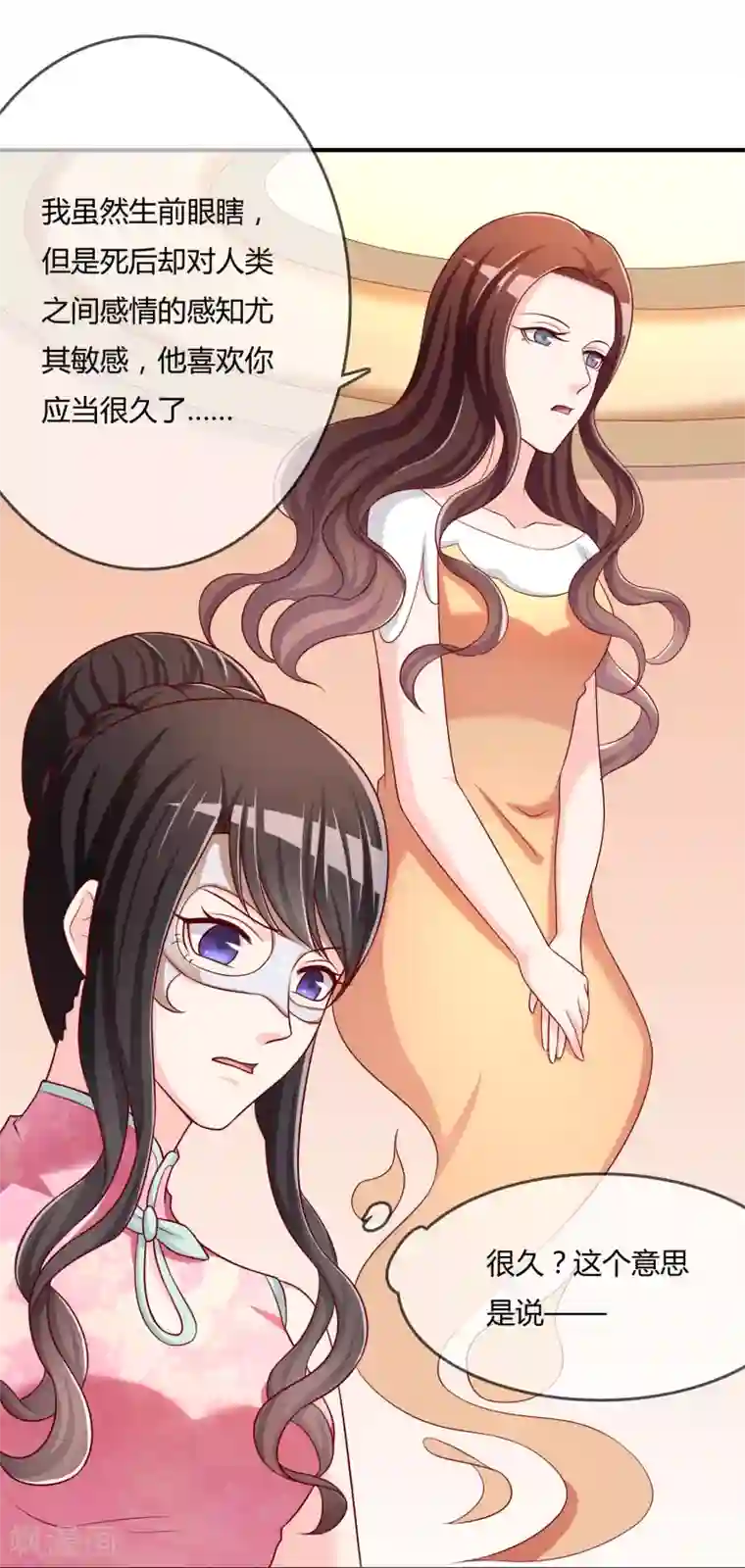 不要打扰我飞升第52话 听到喜欢你的声音
