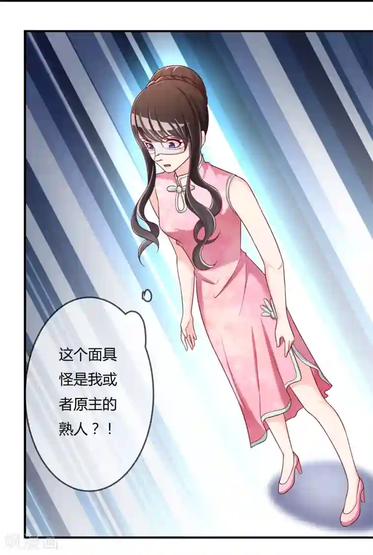 不要打扰我飞升第52话 听到喜欢你的声音