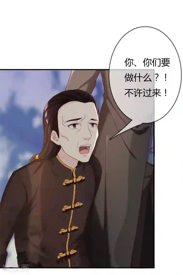 不要打扰我飞升第52话 听到喜欢你的声音