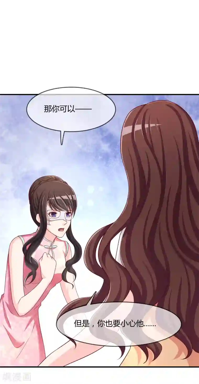 不要打扰我飞升第52话 听到喜欢你的声音