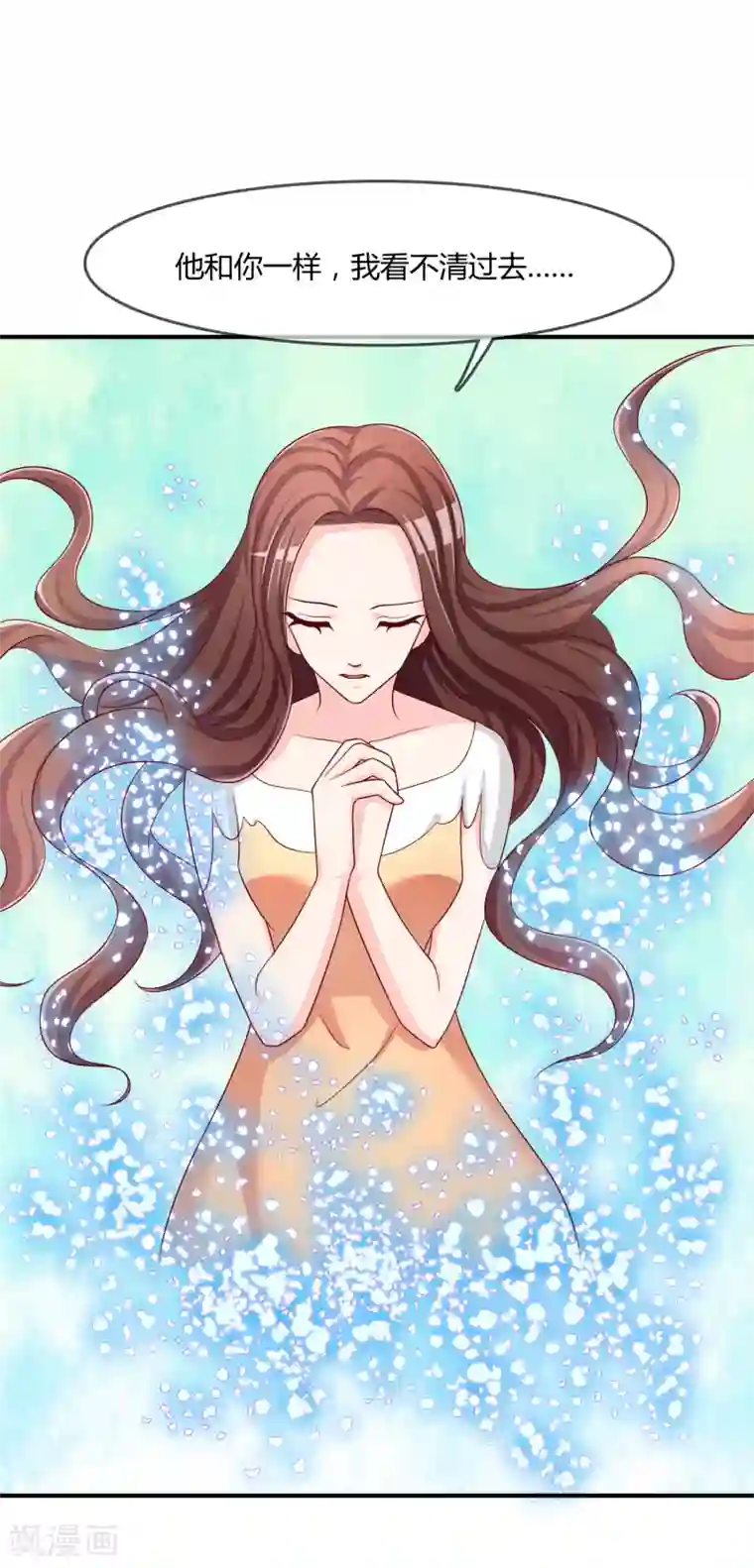 不要打扰我飞升第52话 听到喜欢你的声音