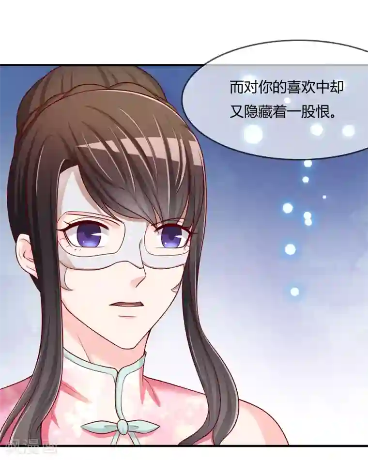 不要打扰我飞升第52话 听到喜欢你的声音